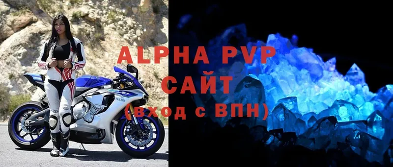 наркотики  сайты даркнета официальный сайт  A PVP Соль  Верещагино 