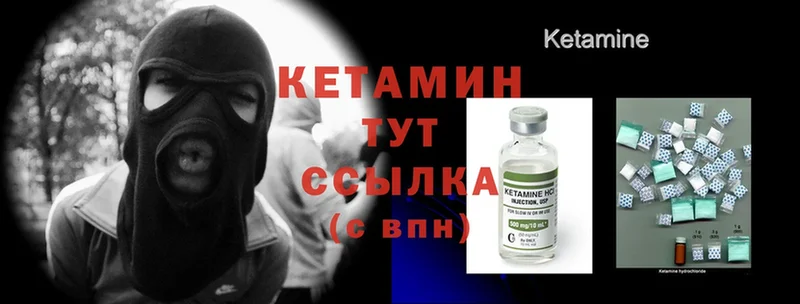 Кетамин ketamine  как найти закладки  Верещагино 