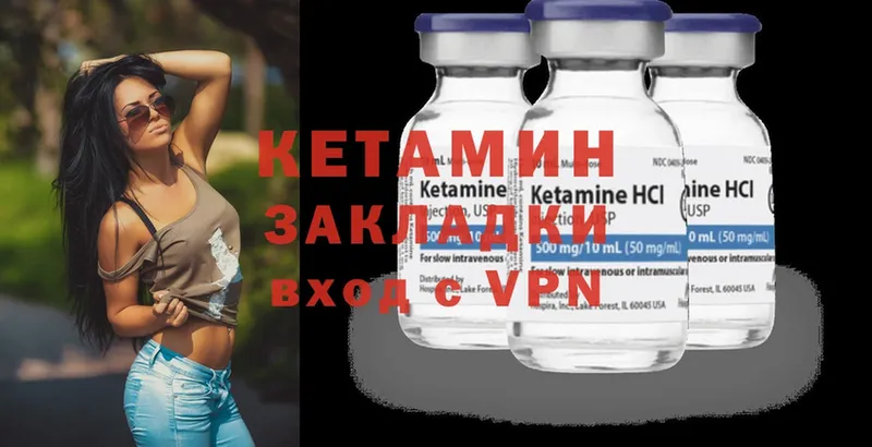 darknet клад  кракен сайт  Верещагино  Кетамин VHQ 